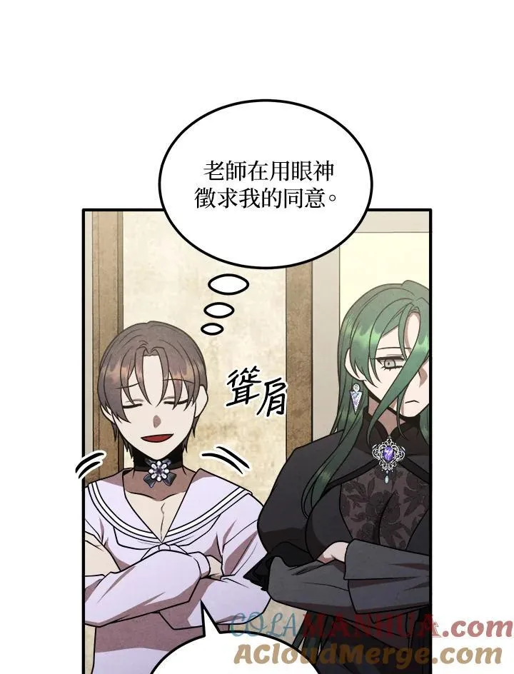 第84话 第76页