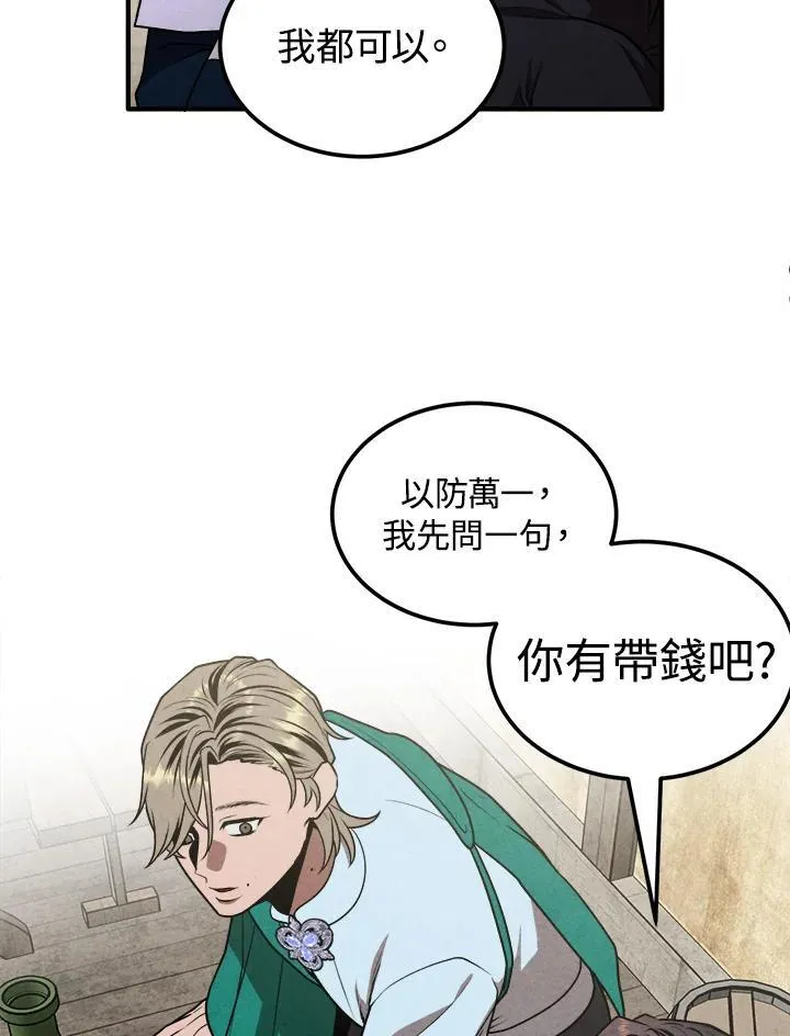 第84话 第77页