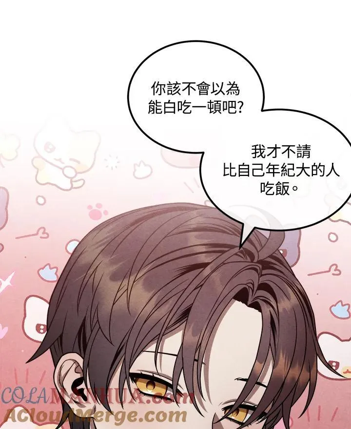 第84话 第79页