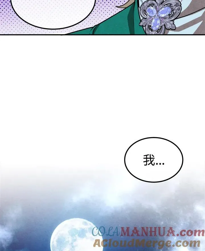 第84话 第82页