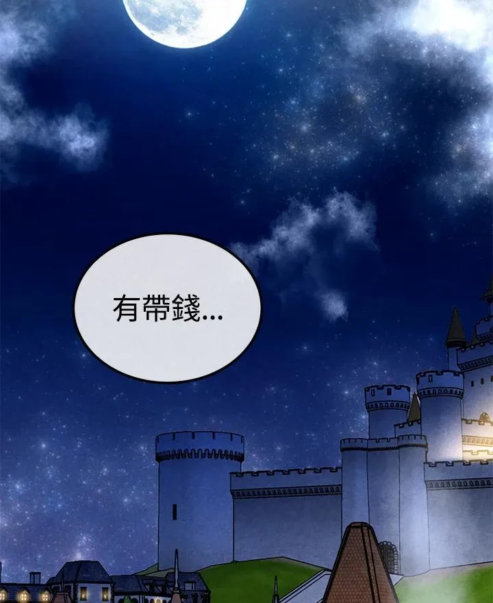 第84话 第83页
