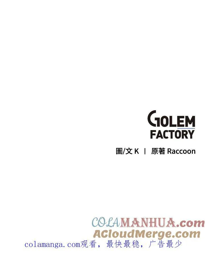 第84话 第85页