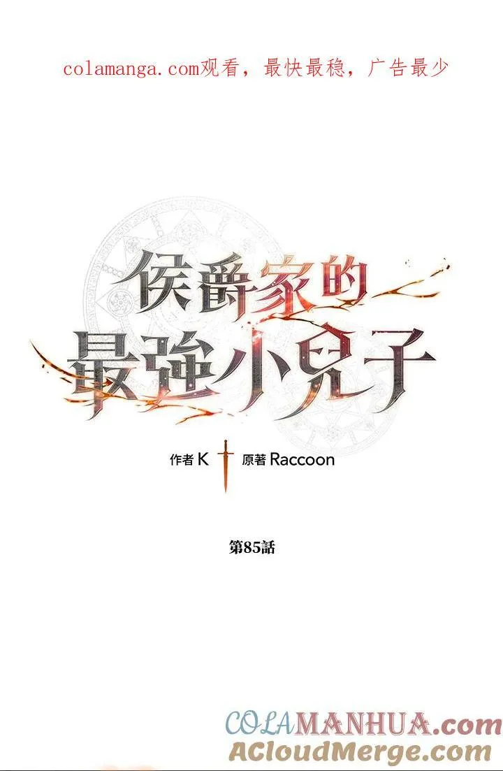 第85话 第1页
