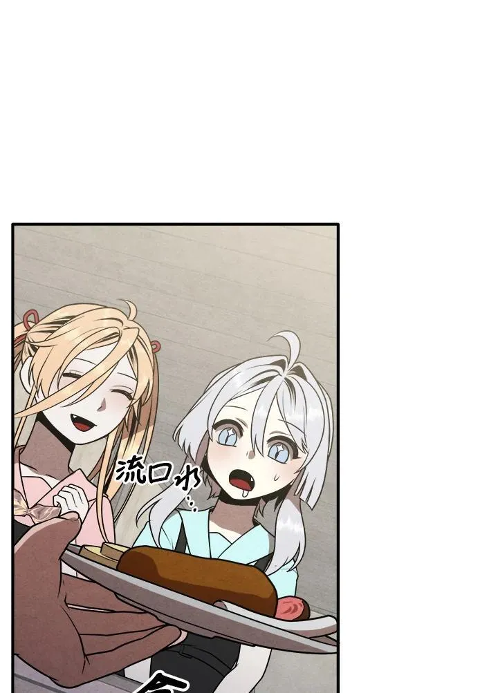 第85话 第3页