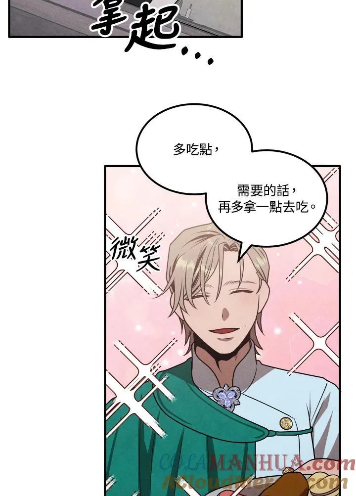 第85话 第4页