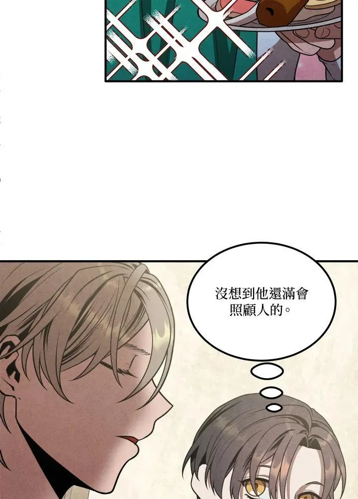 第85话 第5页