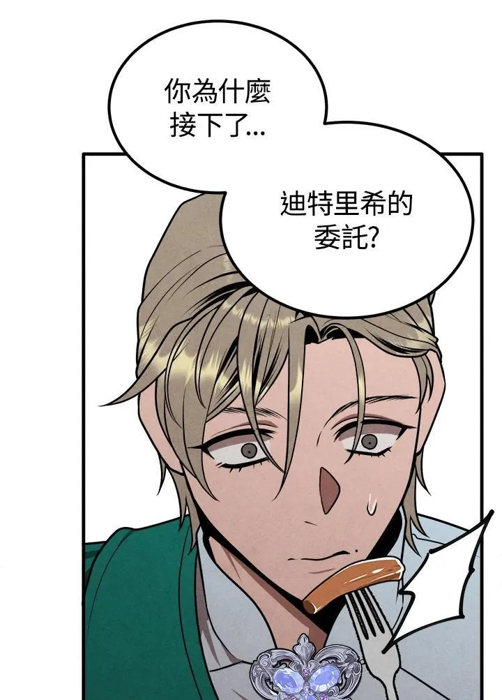 第85话 第8页