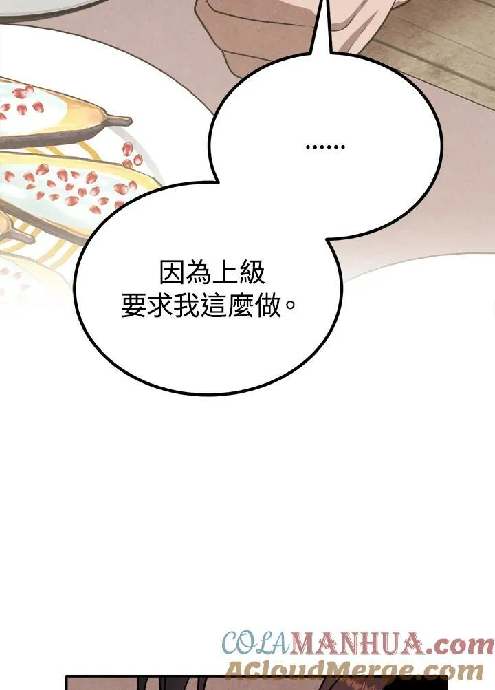 第85话 第10页