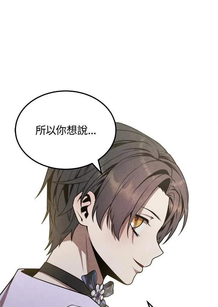 第85话 第12页