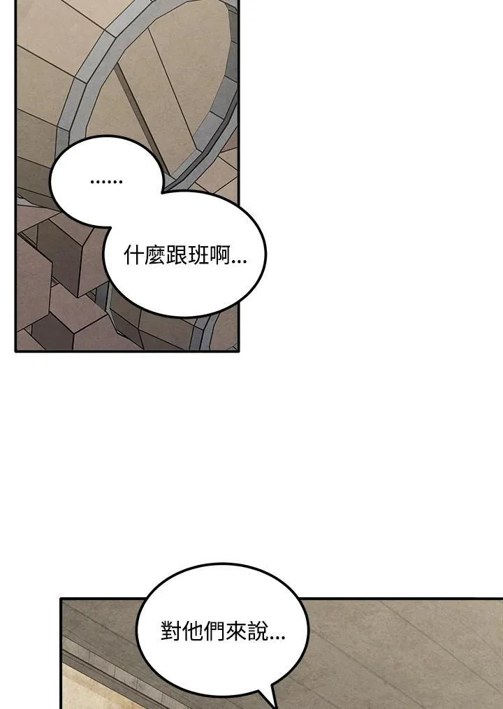 第85话 第14页