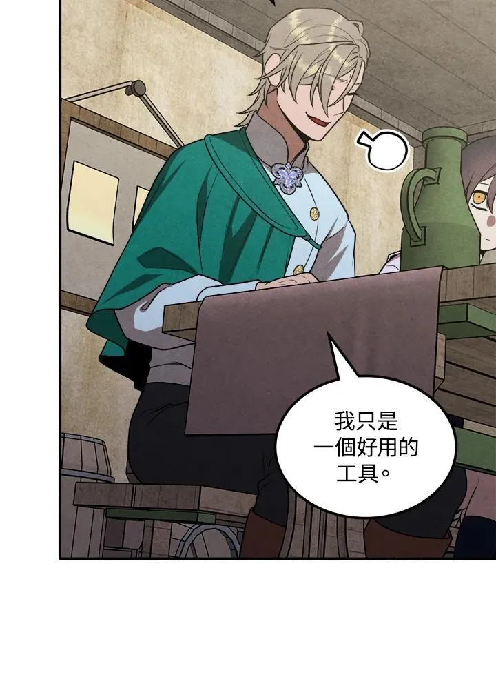 第85话 第15页