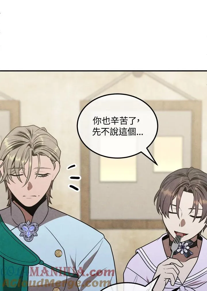 第85话 第16页