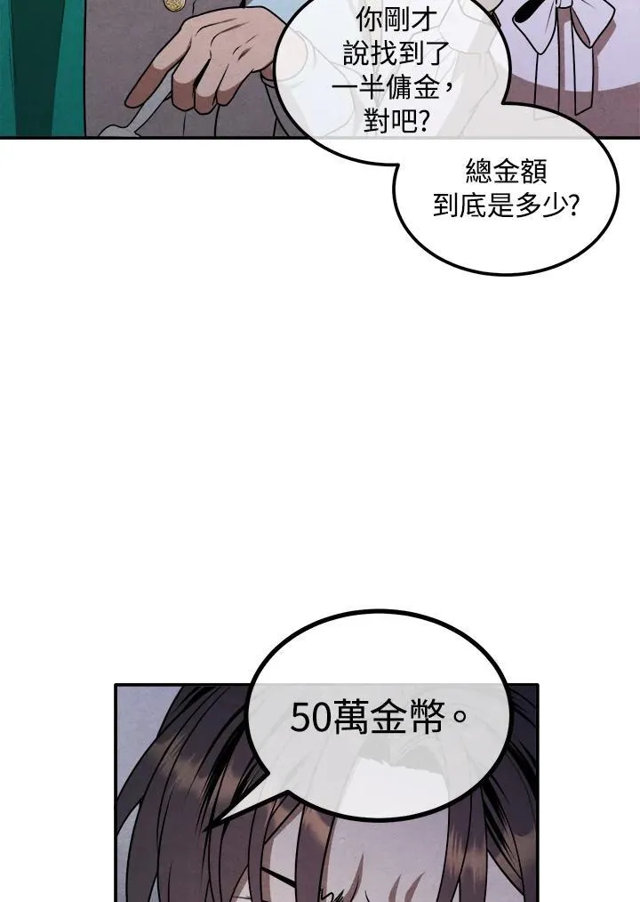 第85话 第17页