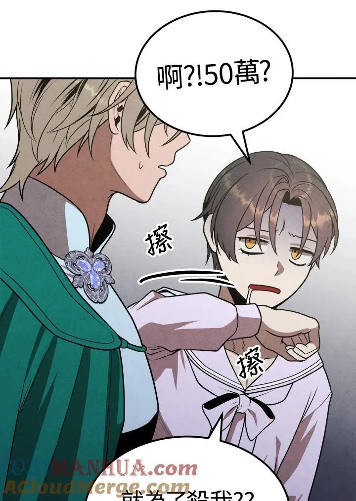 第85话 第19页