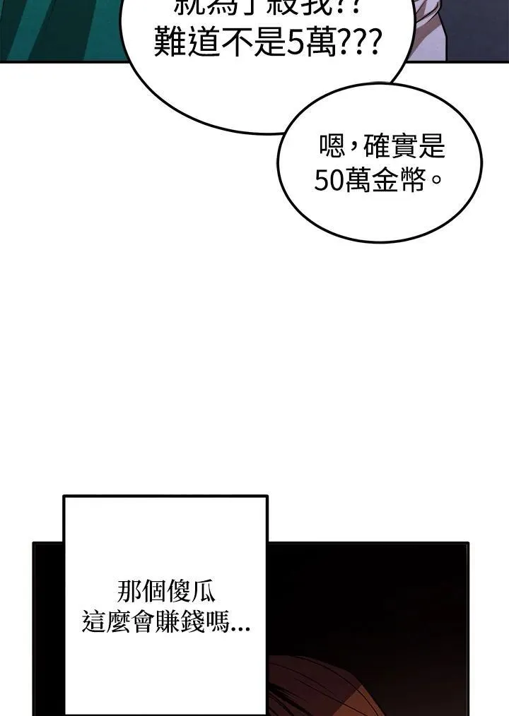 第85话 第20页
