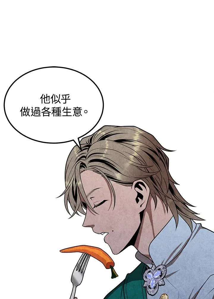 第85话 第23页