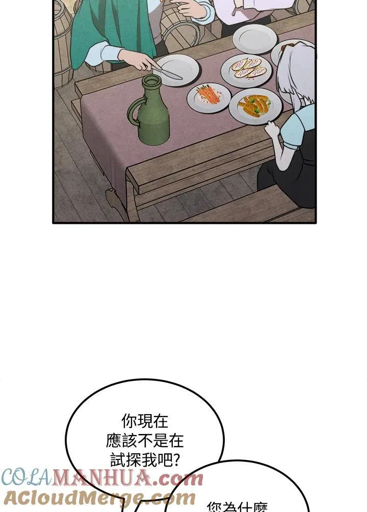 第85话 第25页