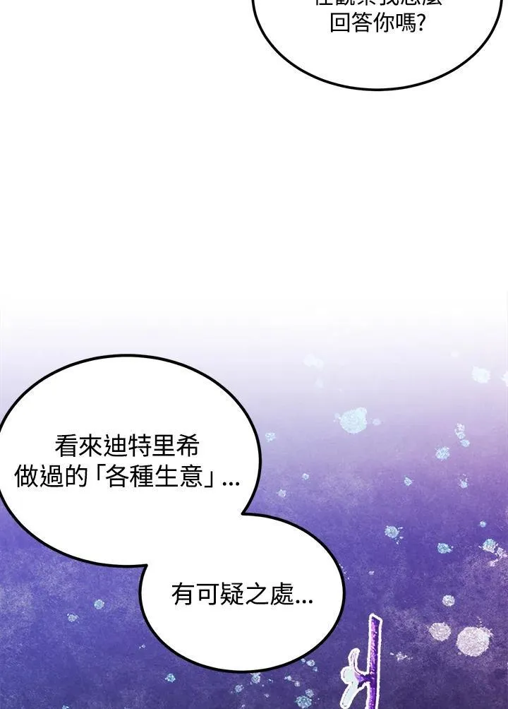 第85话 第27页