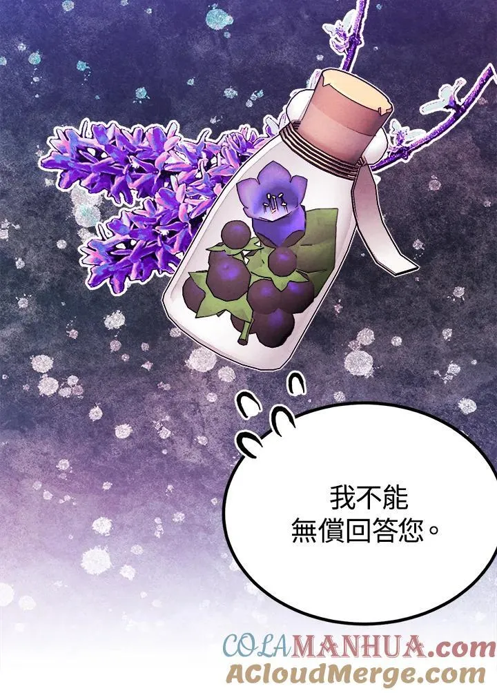 第85话 第28页