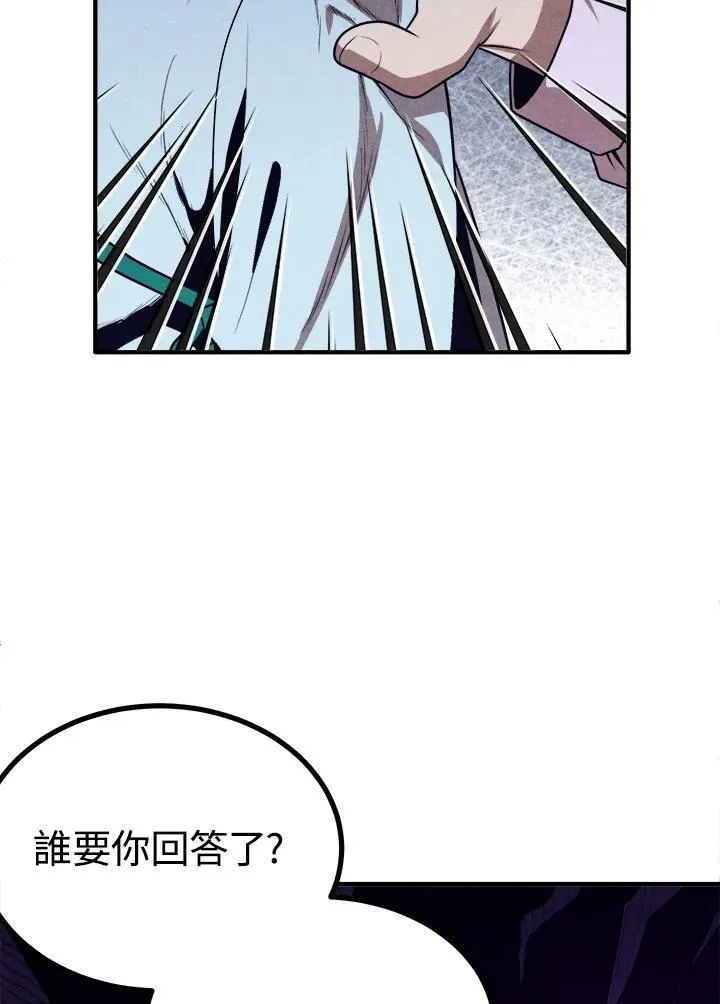 第85话 第30页