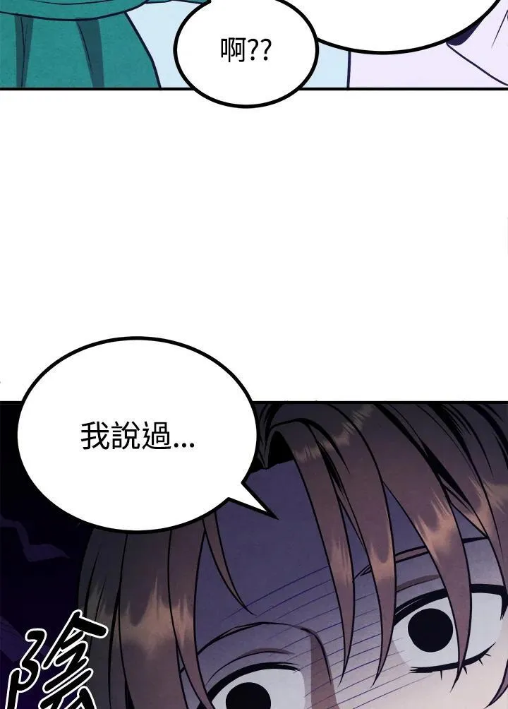 第85话 第32页