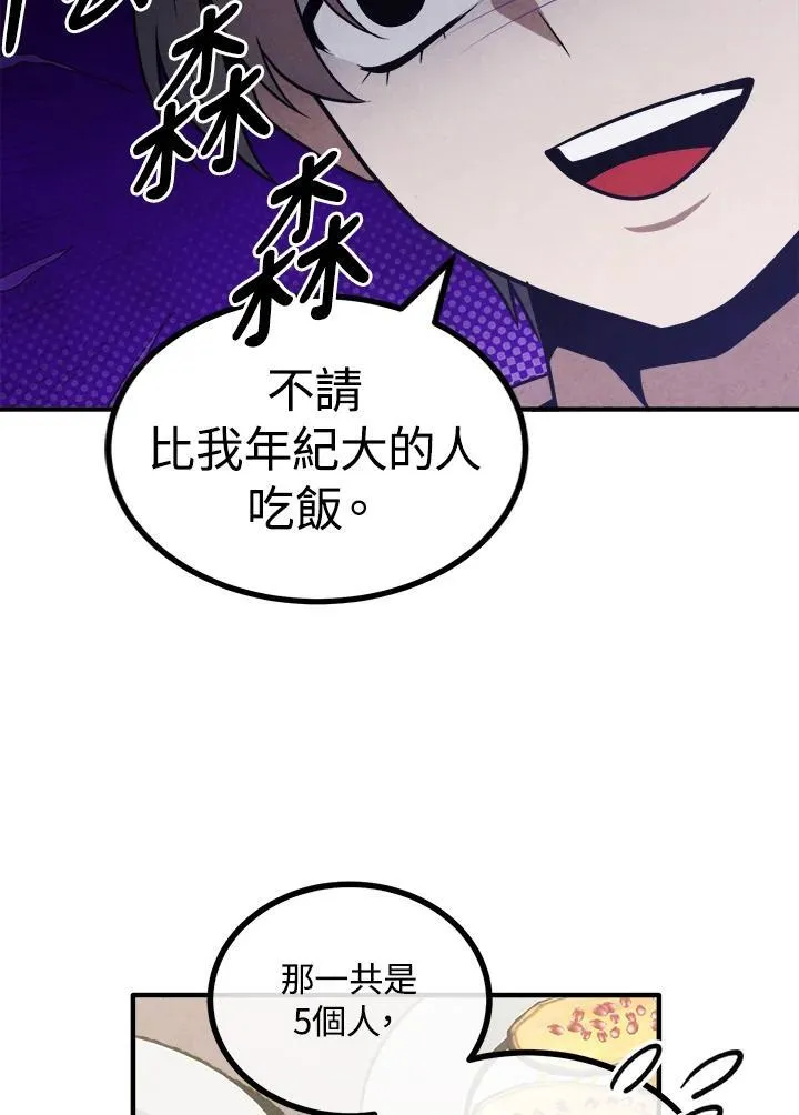 第85话 第33页