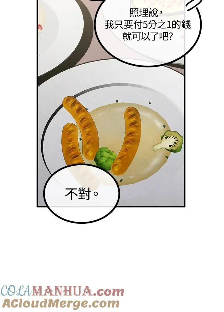 第85话 第34页