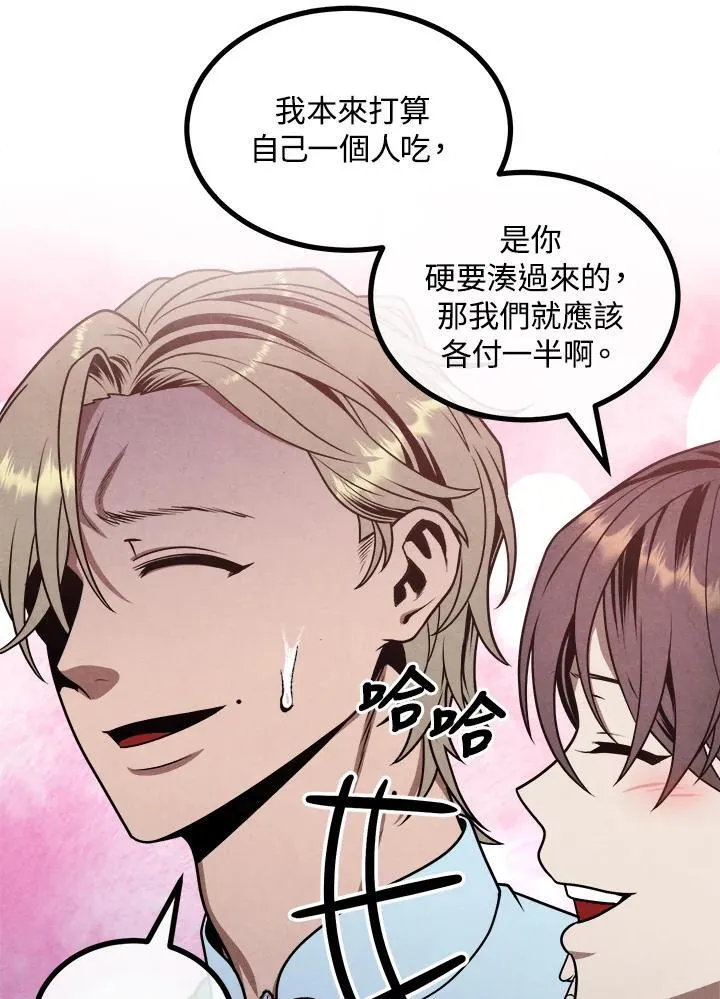 第85话 第35页