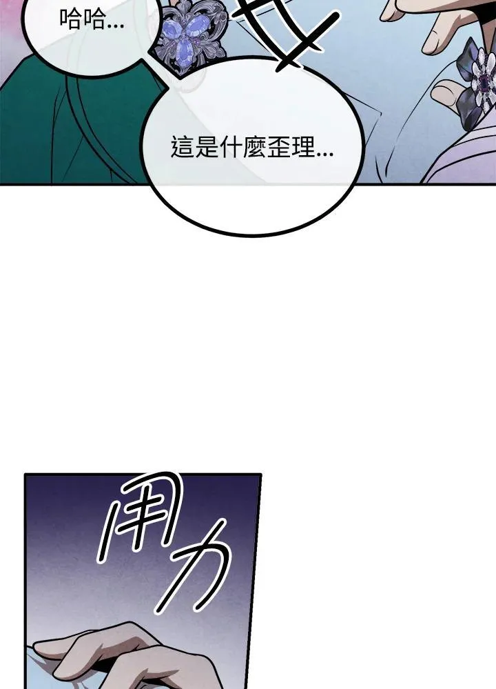 第85话 第36页