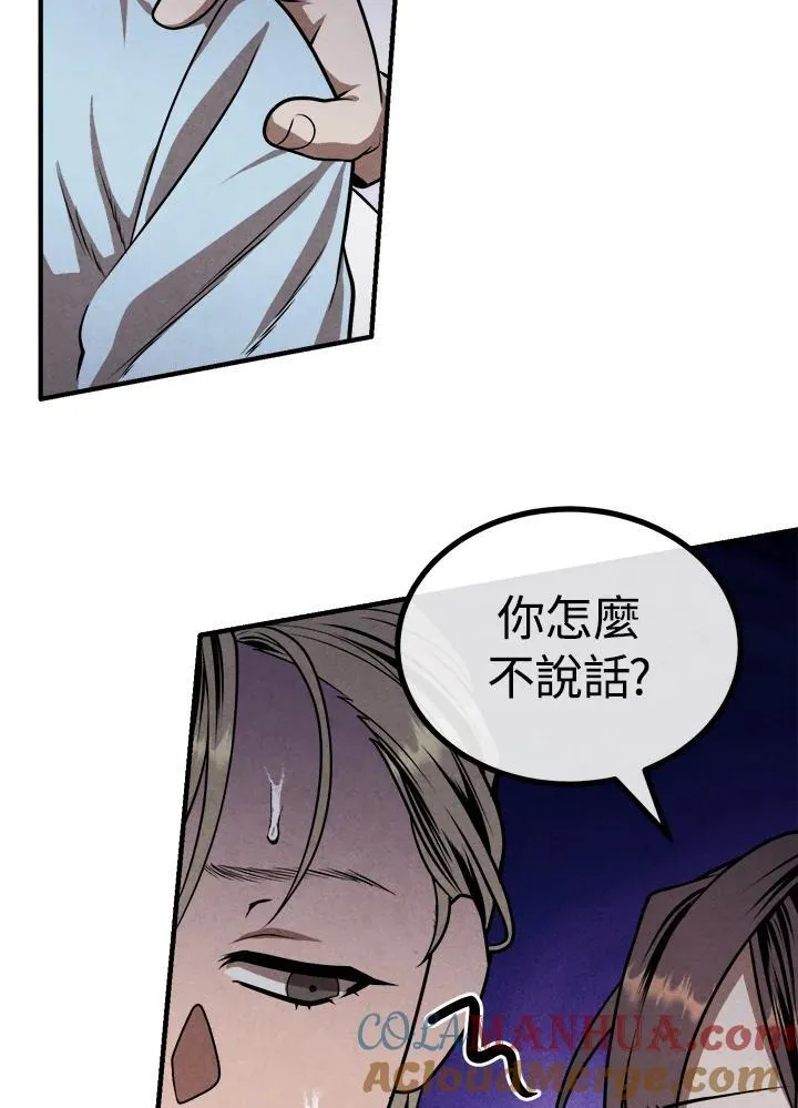 第85话 第37页