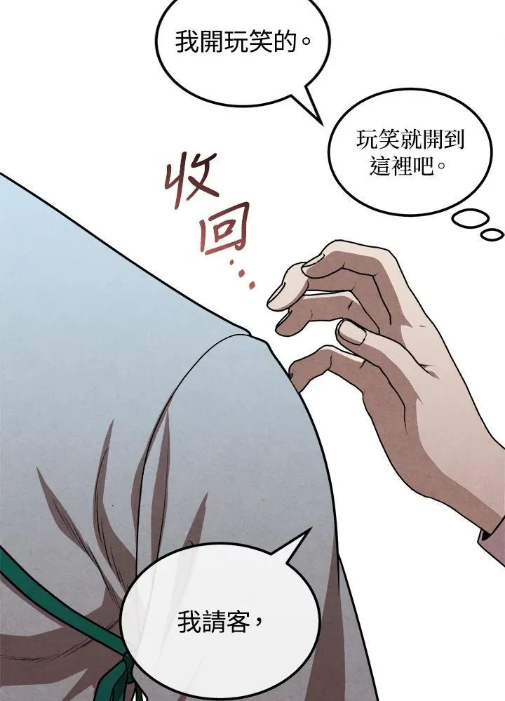 第85话 第39页