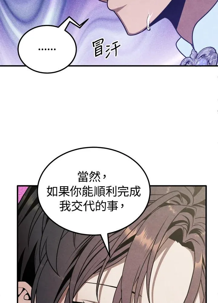 第85话 第41页