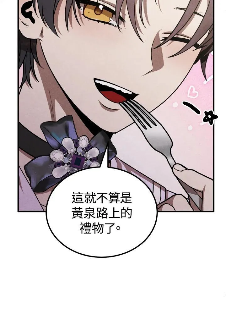 第85话 第42页