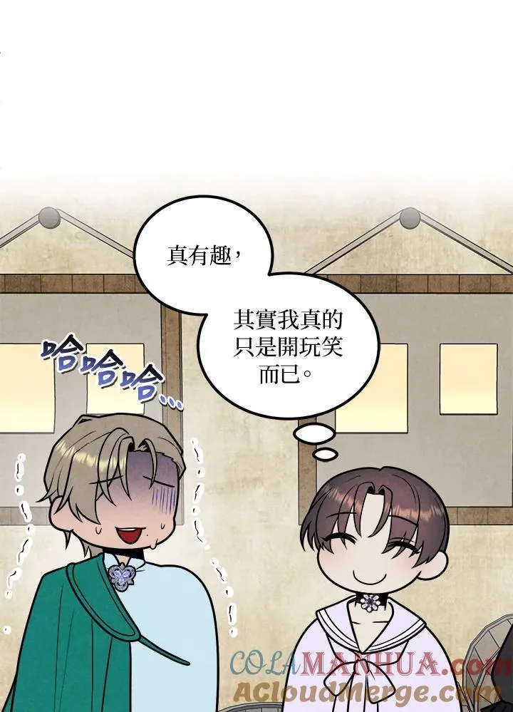 第85话 第43页