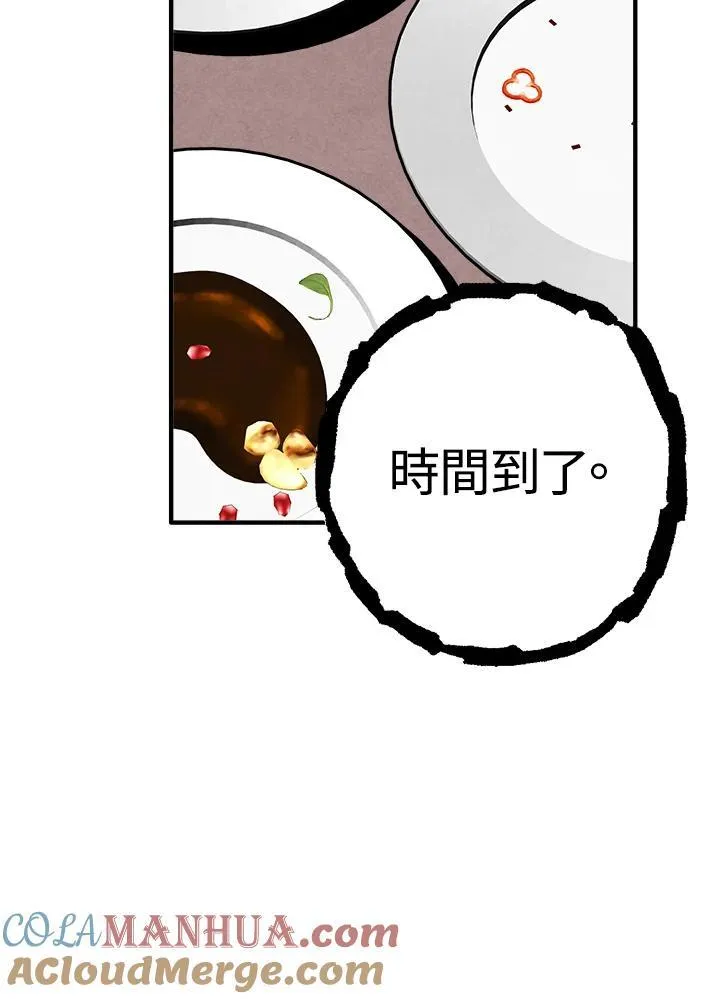 第85话 第46页