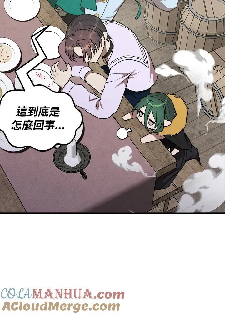 第85话 第55页