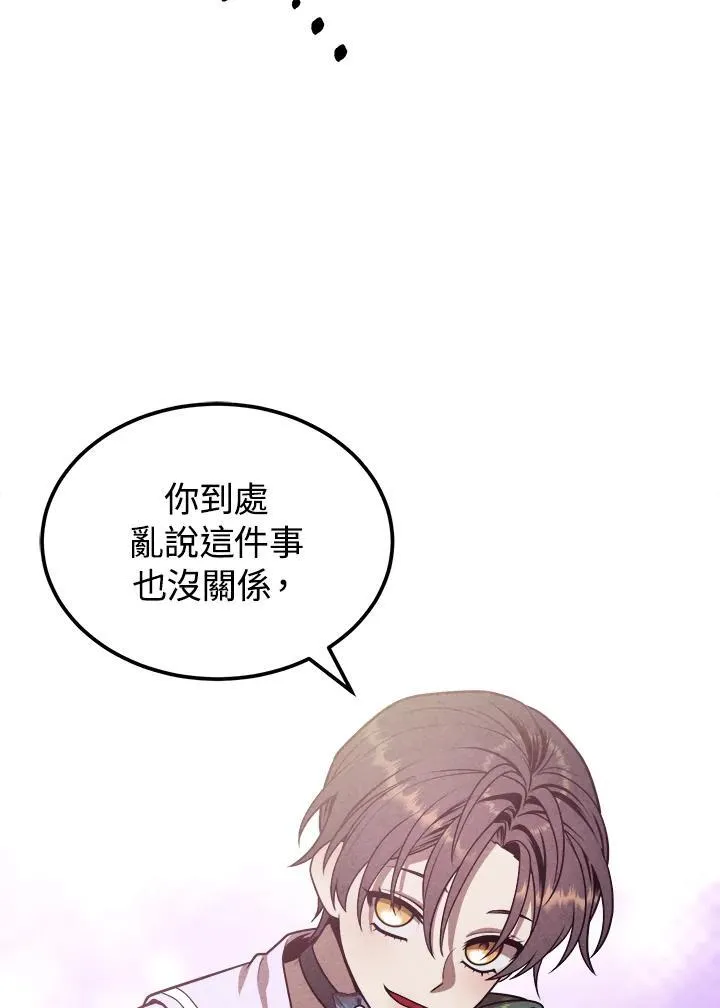 第85话 第57页