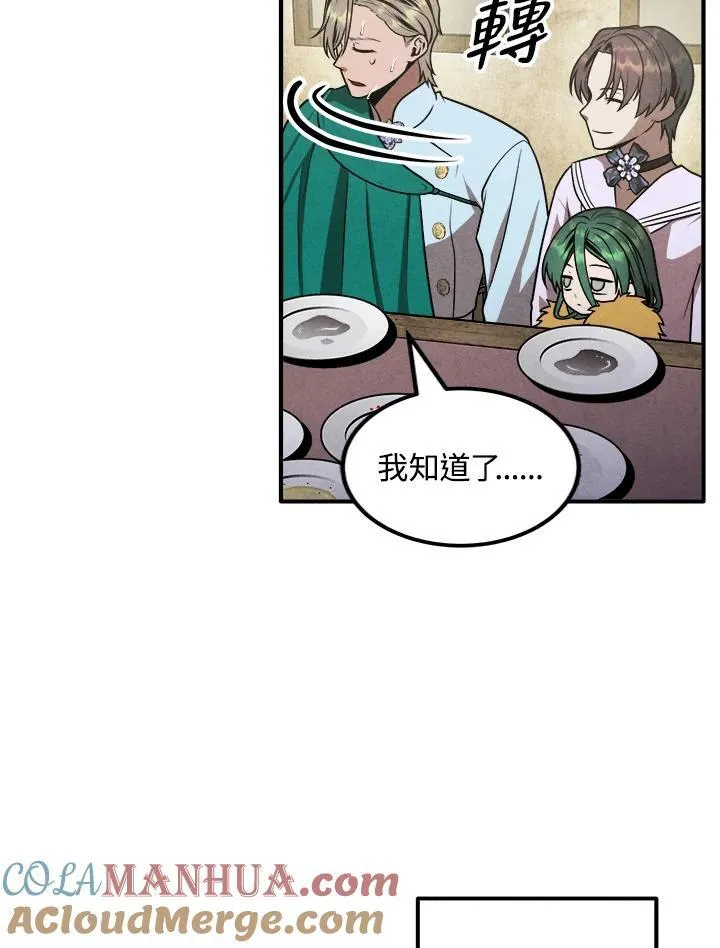 第85话 第61页