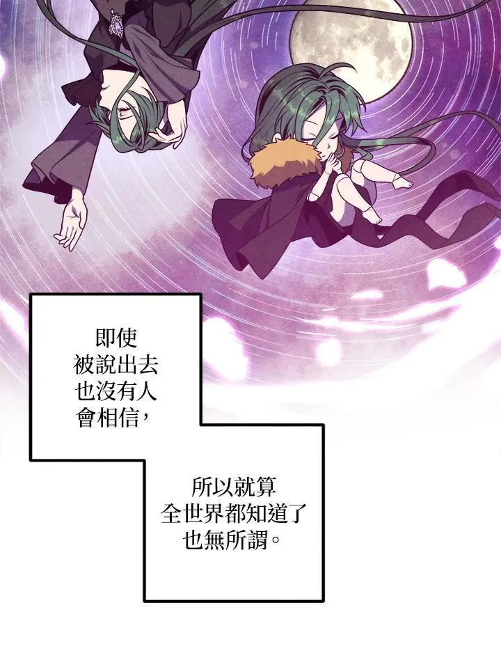 第85话 第63页