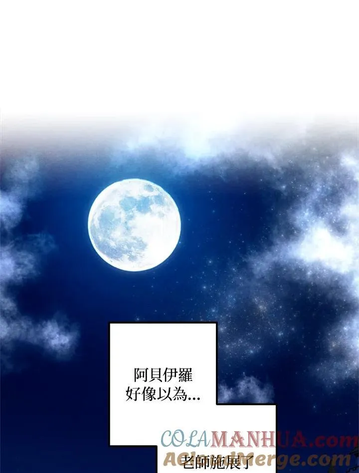 第85话 第64页