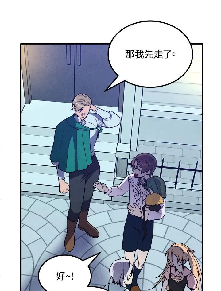 第85话 第66页