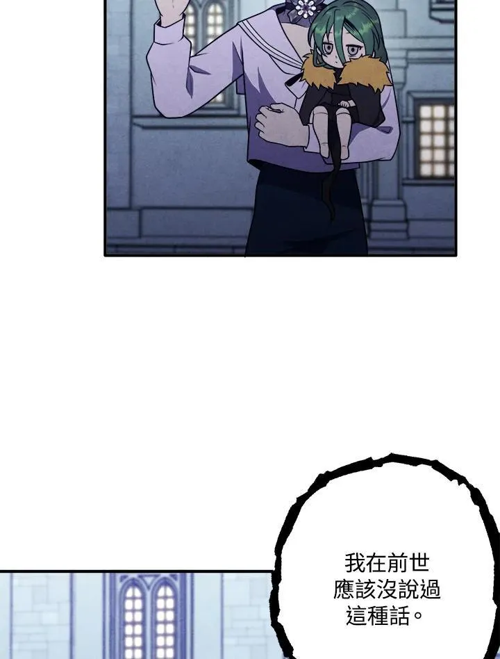 第85话 第69页