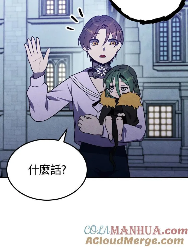 第85话 第70页