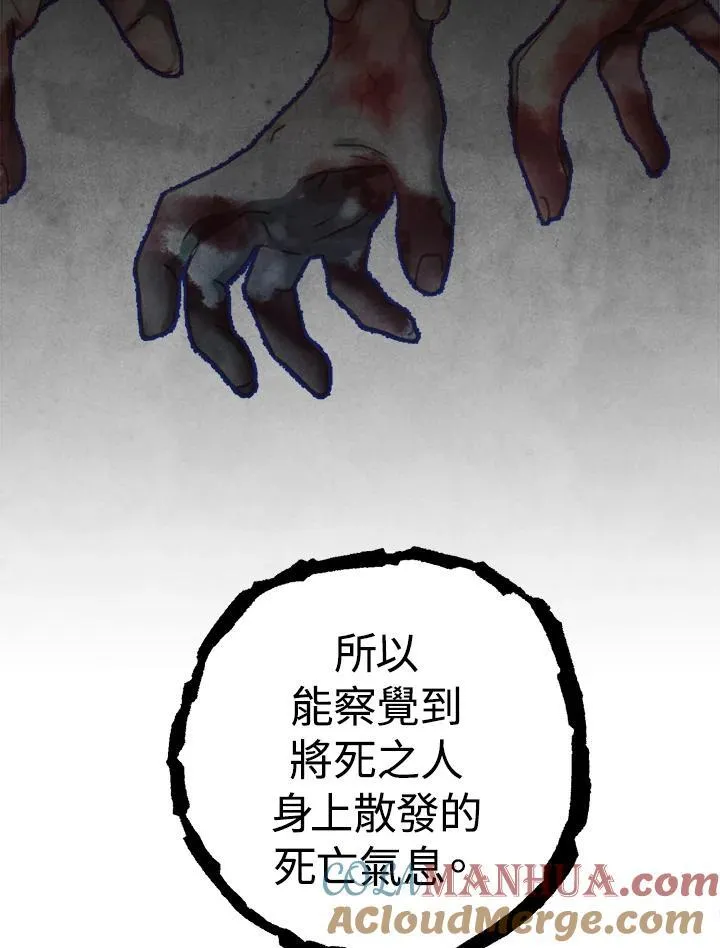 第85话 第76页