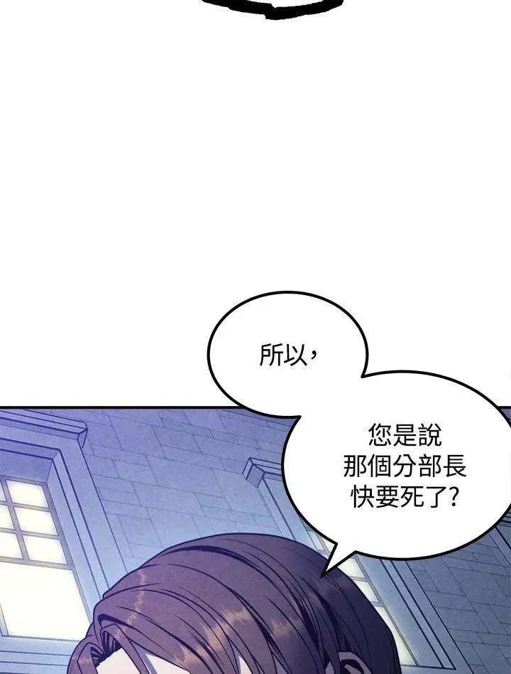 第85话 第77页