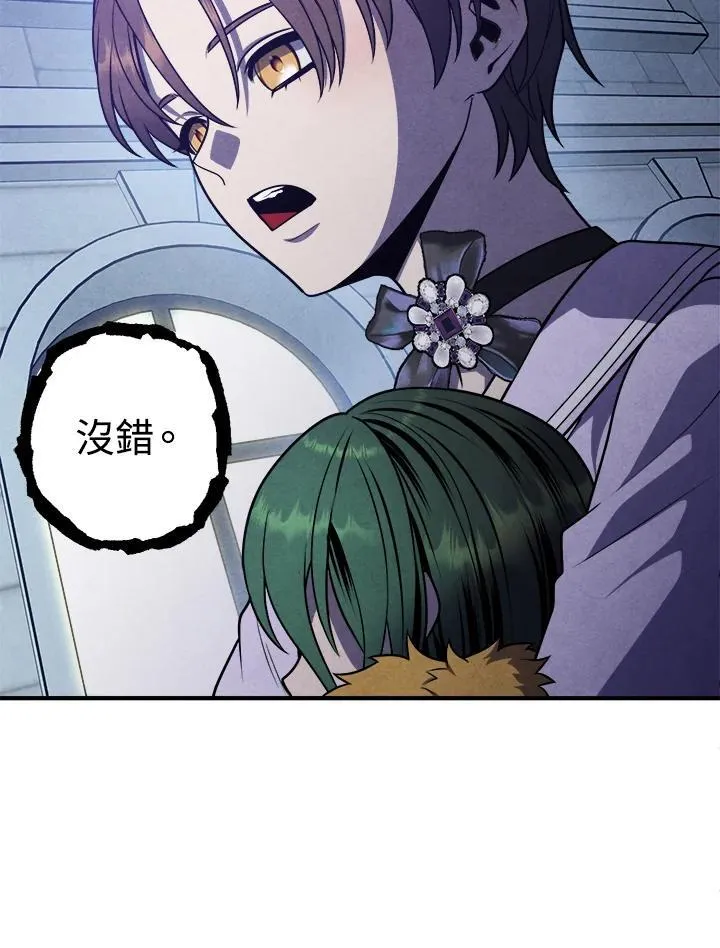 第85话 第78页