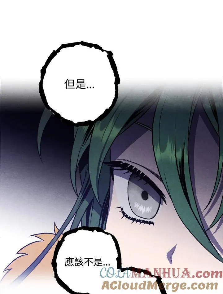 第85话 第79页
