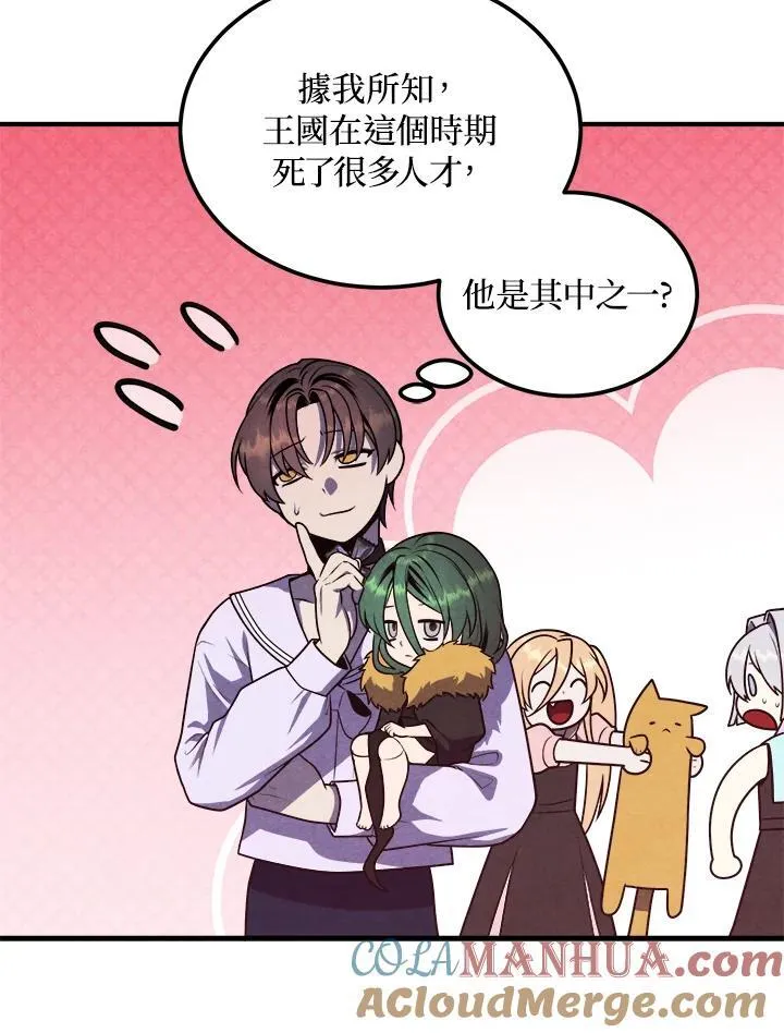 第85话 第82页