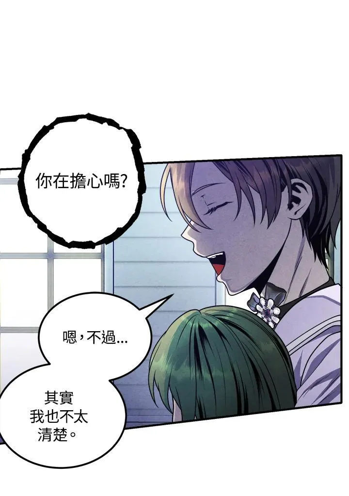 第85话 第83页