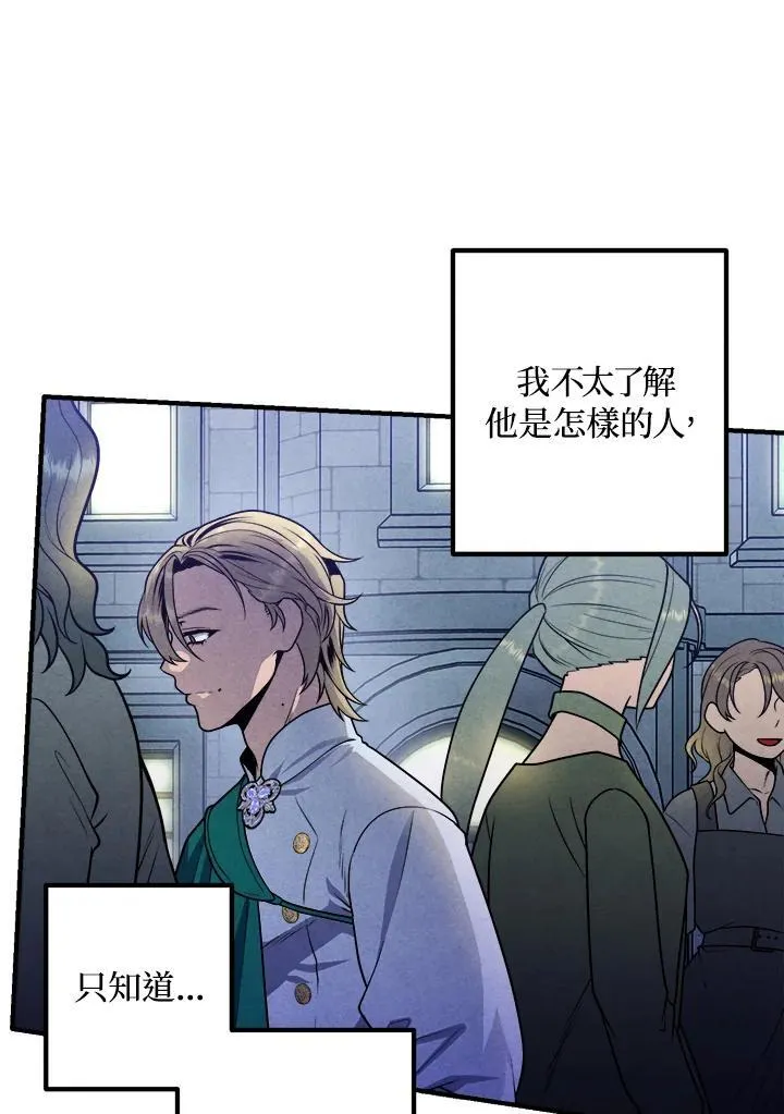 第85话 第84页